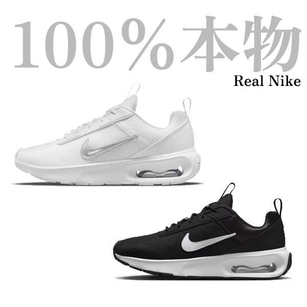 [100％本物]nike スニーカー 女性ナイキ ナイキエアマックスインターロックライトDX3705-001 / DV5695-100