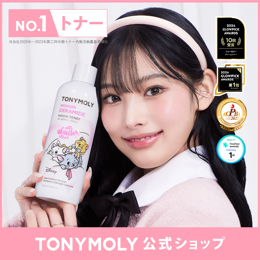 TONYMOLY トニーモリー マリーちゃん コラボ コスメ キット　韓国コスメ 12491-242-