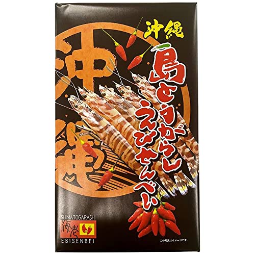 沖縄　島とうがらし えびせんべい（大）*3箱