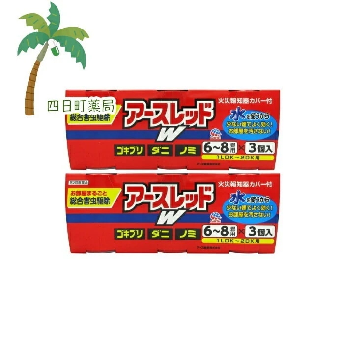 第2類医薬品 アースレッドW 68畳用 3コパック 2個セット 宅急便 JAN:4901080411624