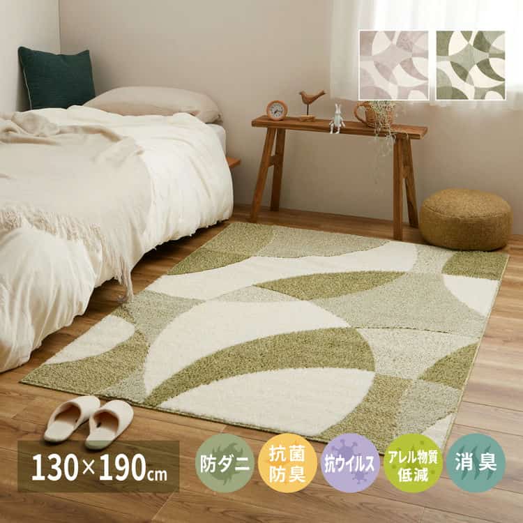 国産 高機能ラグ ジャスト 約130×190cm 防ダニ 抗菌 防臭 抗ウイルス 消臭 花粉対策 日本製 北海道追加送料 沖縄離島はお届け不可 メーカーより直送