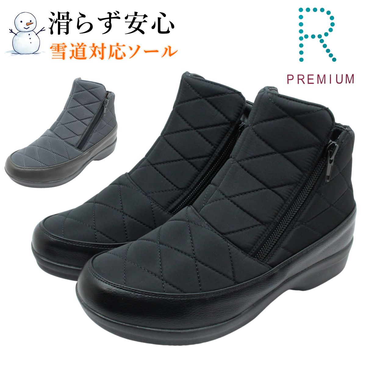 R-PREMIUM レディース スノーブーツ 防水 防滑 幅広4E 854 両側ファスナー 滑りにくい 防寒ブーツ 冬靴 アールプレミアム 北海道