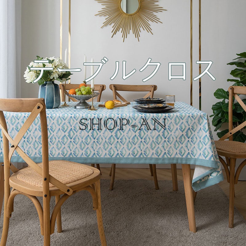 テーブルクロス オシャレ テーブルマット 長方形 テーブルカバー 北欧風 食卓カバー シンプル 高級感 耐久性 傷つき防止 食卓カバー デスクマット マルチカバー テーブルセッティング お手入れ簡単