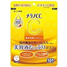 【専用品】メラノCCシリーズ16点 Amazon.co.jp: メラノCC 薬用しみ集中対策 美容液 20ml×2個