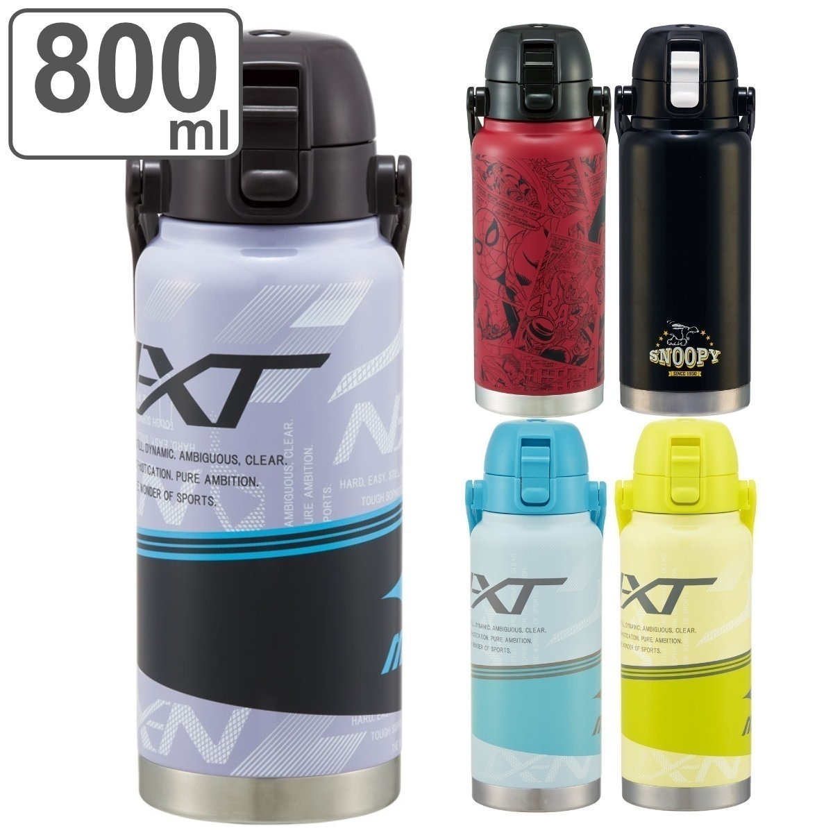 水筒 800ml ハンドル付ダイレクトボトル 保冷専用 キャラクター スパイダーマン スヌーピー ミズノ ワンタッチ ステンレスボトル 子供 ワンプッシュ 直飲み ダイレクトボトル 800