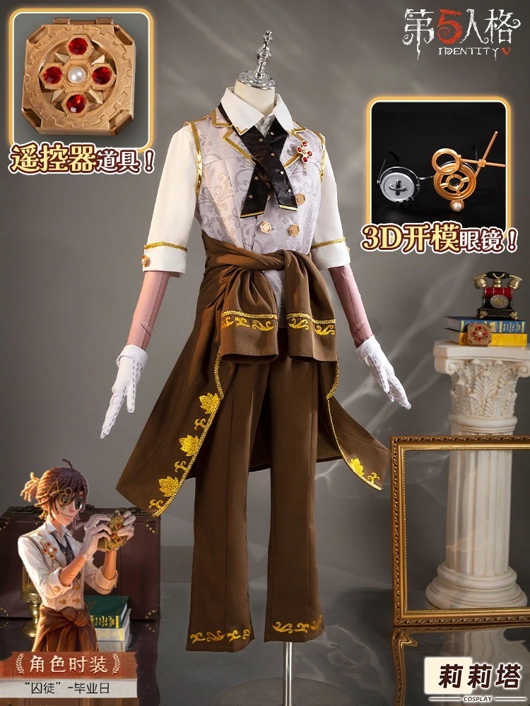 ゲームレアファッションの第五人格囚人衣装一式期間限定30%