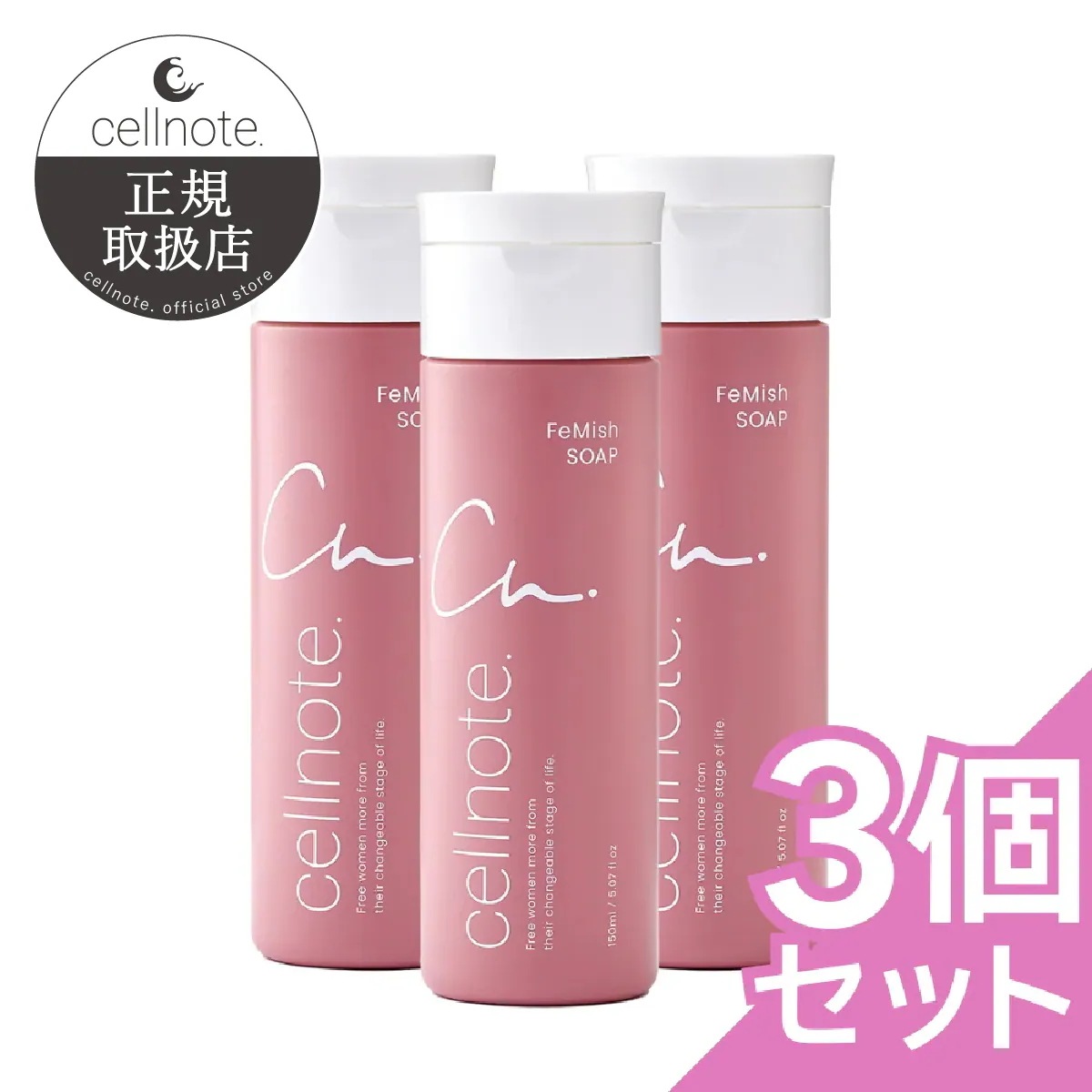 宅配便 【3個セット】 FeMish フェミッシュソープ 150ml フローラルシトラスムスクの香り デリケートゾーン用ソープ フェムケア ソープ
