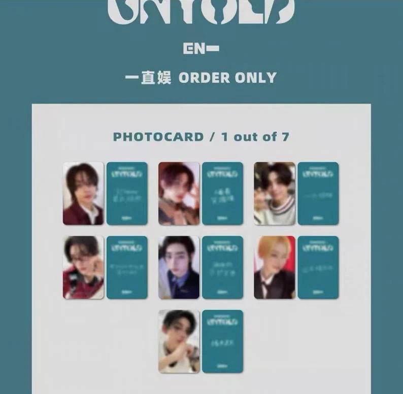 公式品　ENHYPEN ROMANCE -daydream 中華 一直娯ヨントン5.0 特典　7枚セット