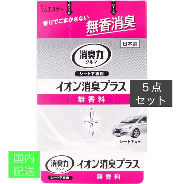 クルマの消臭力 シート下専用 イオン消臭プラス 無香料 200g x10個セット