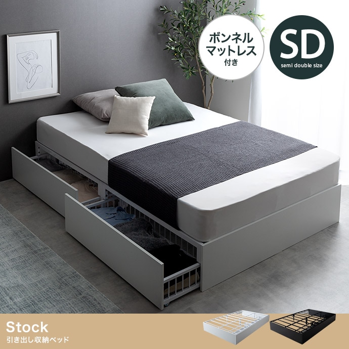引出し付き セミダブルベッド + マットレスセット SD ヘッドレス 大容量収納 メッシュ仕様 ボンネルコイルマットレス