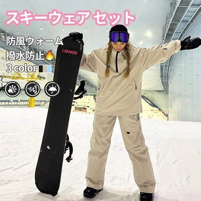 24用スキーウェア スキースーツ スノーボードウェア 女性用スーツ 防水 上下セット スキーウェア ユニセックス 暖かくして