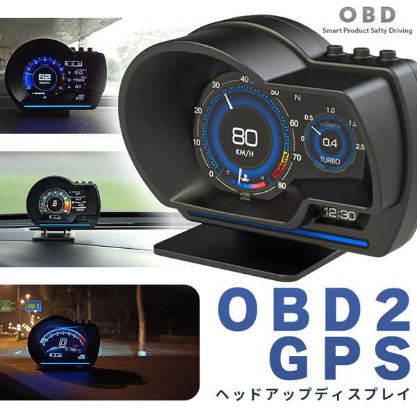 ヘッドアップディスプレイ OBD2 GPS hud 高機能 多機能 タコメーター 故障診断 簡単装着 マルチメーター 車用品 カー用品 角度調節 車載