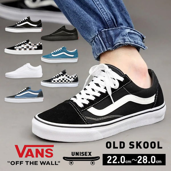 Qoo10] VANS 【本日限定】VANS(ヴァンズ)大定番