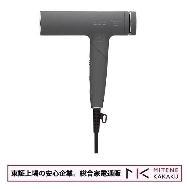 マクセル プラズマイオンヘアドライヤー Angelique MXDR-700A-BE グレー ブラシレスDCモーター
