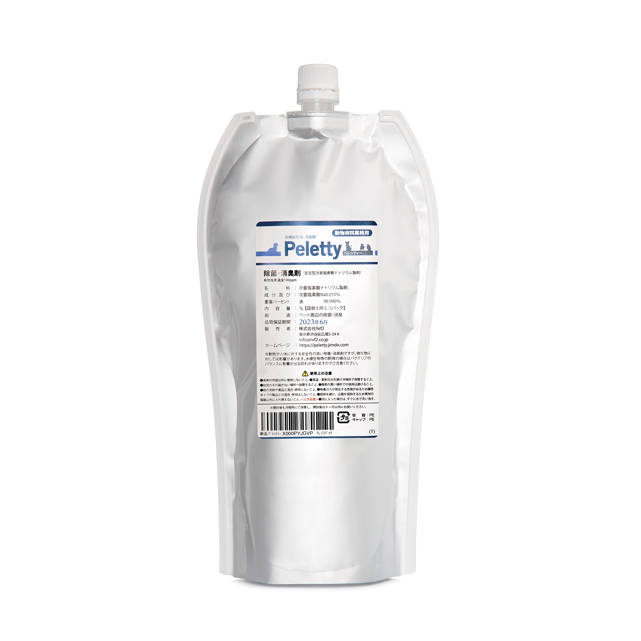 ペレッティー（Peletty）獣医師が使うプロ用 ペット除菌・消臭剤