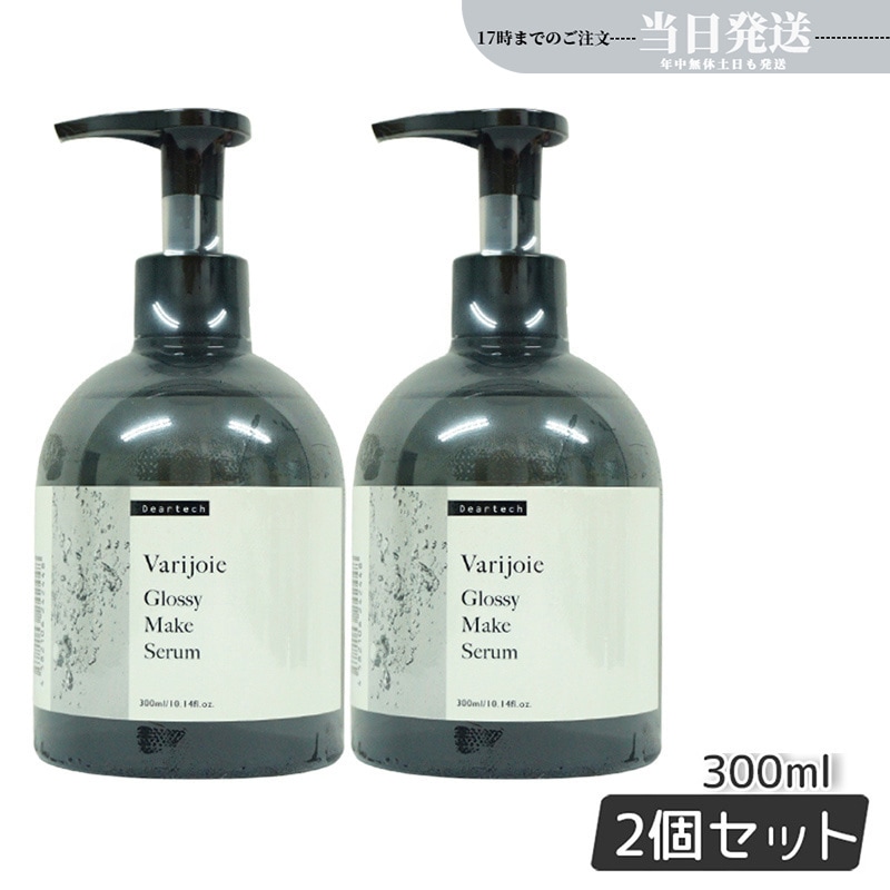 【2本セット】ヴァリジョア グロッシーメイクセラム オイル 300ml 洗い流さないトリートメント ディアテック サロン専売品 美容師 バリジョア オイルタイプ さらさら ヘアオイル 美容バリ 美容液