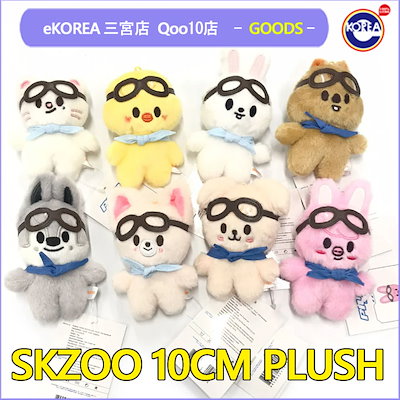 SKZ'S MAGIC SCHOOL] SKZOO PLUSH [10CM Ver.] – Aidol House