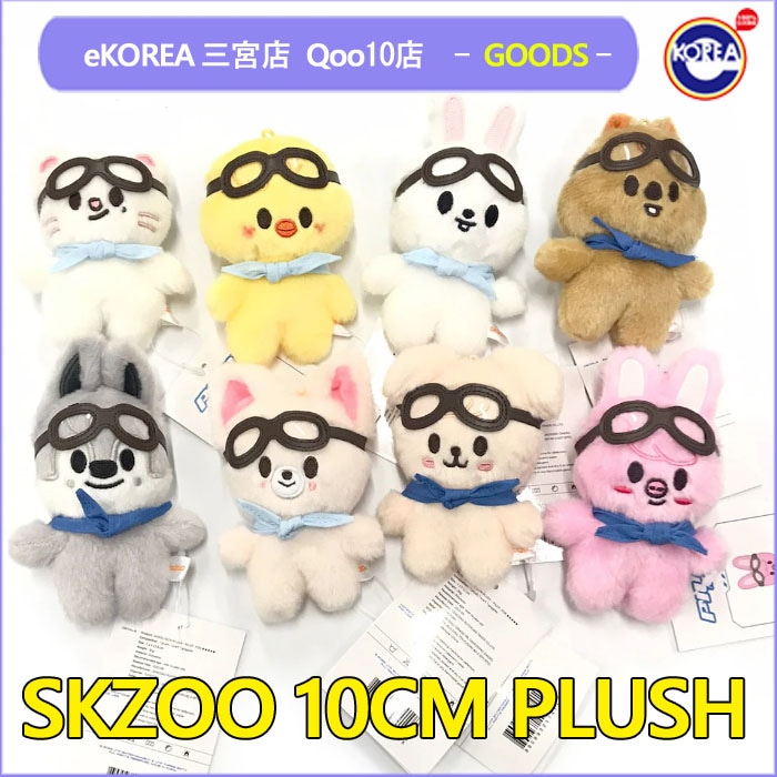 Qoo10] JYP Entertainment 【即納】 SKZOO 10CM PLUS