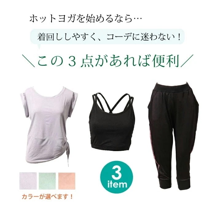 ヨガウェア おしゃれ レディース 上下セット トップス ホットヨガ ヨガ ブラトップ ジョガーパンツ 7分丈 レイヤード かわいい スタートセット ヨガウエア