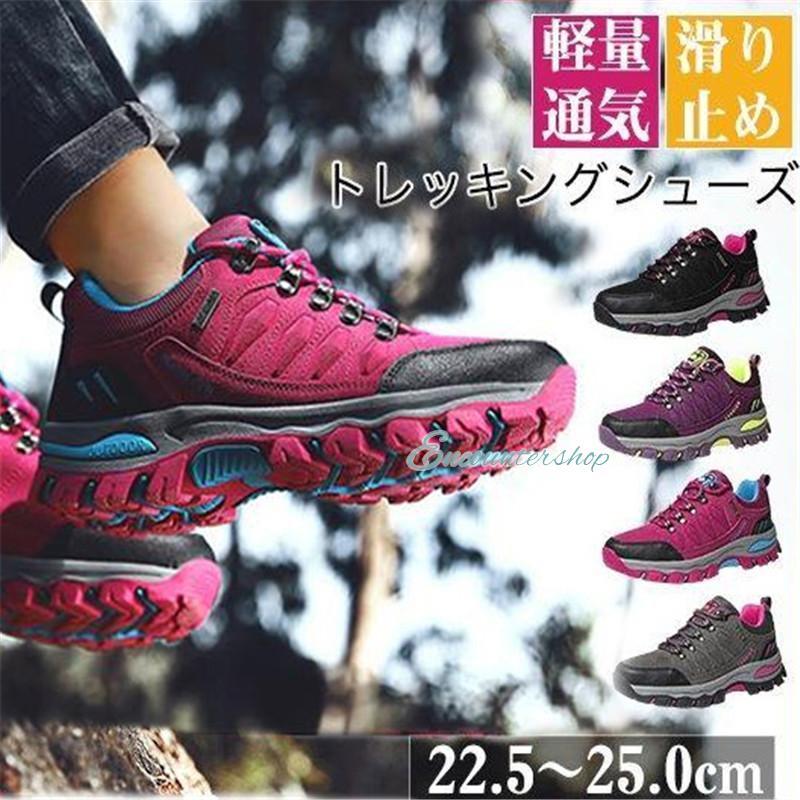 【最安値挑戦】トレッキングシューズ レディース 登山靴 スニーカー ゴルフ スポーツシューズ アウトドア ウォーキング ハイキング 運動靴 防水 滑り止め 軽量