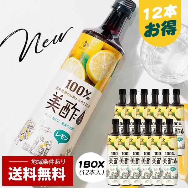 [CJ] プチジェル　美酢(ミチョ)レモン /1BOX(900ml12本）まとめてお得 健康酢 お酢ドリンク 飲む酢