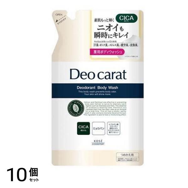 コーセーコスメポート デオカラット 薬用ボディウォッシュ 320mL (つめかえ用) 10個セット