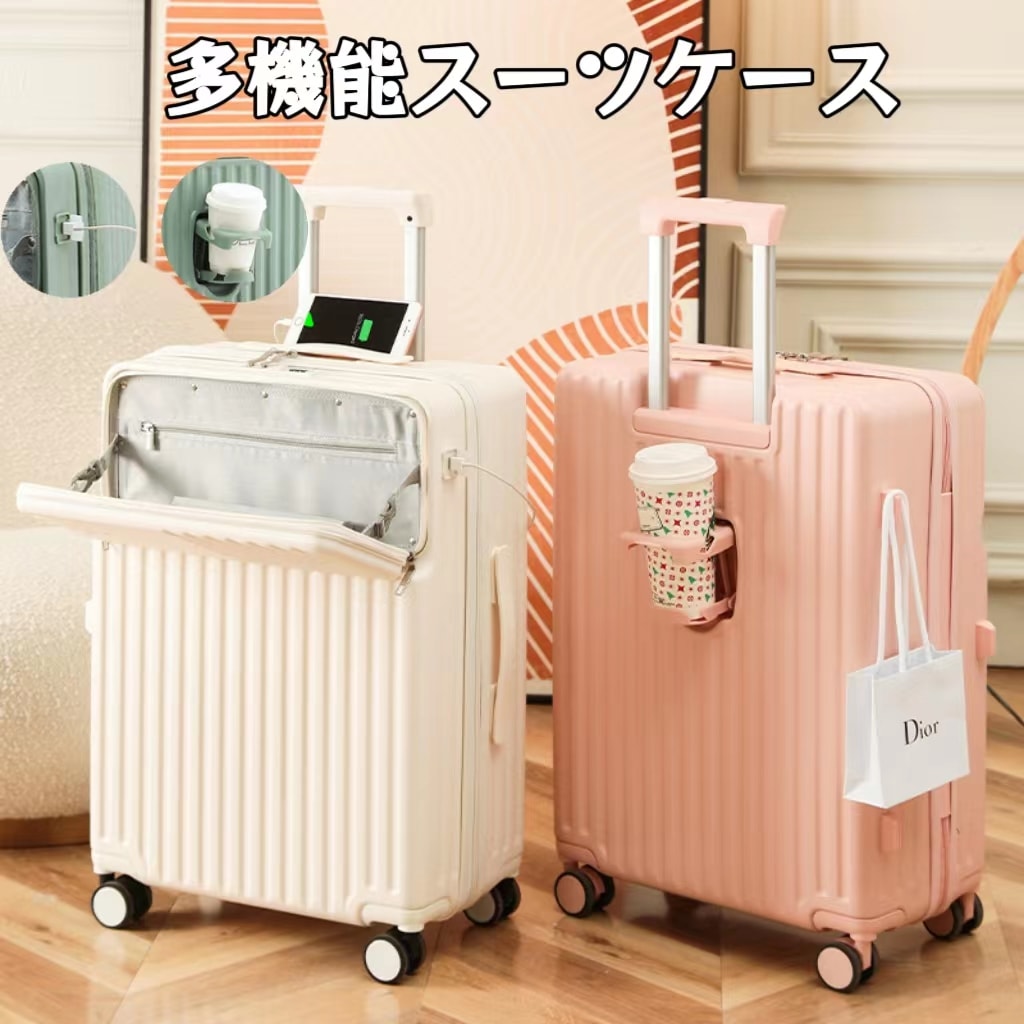 キャリーケース スーツケース 機内持ち込み キャリーケース 超軽量 USBポート付き 前開き キャリーバッグ 出張 旅行