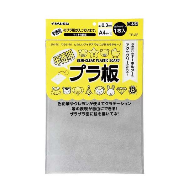 （まとめ）半透明プラ板(×30セット)