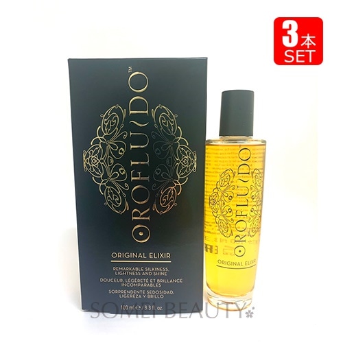 ボニータ プロフェッショナル オロフルイド 100ml 3本セット 並行輸入品