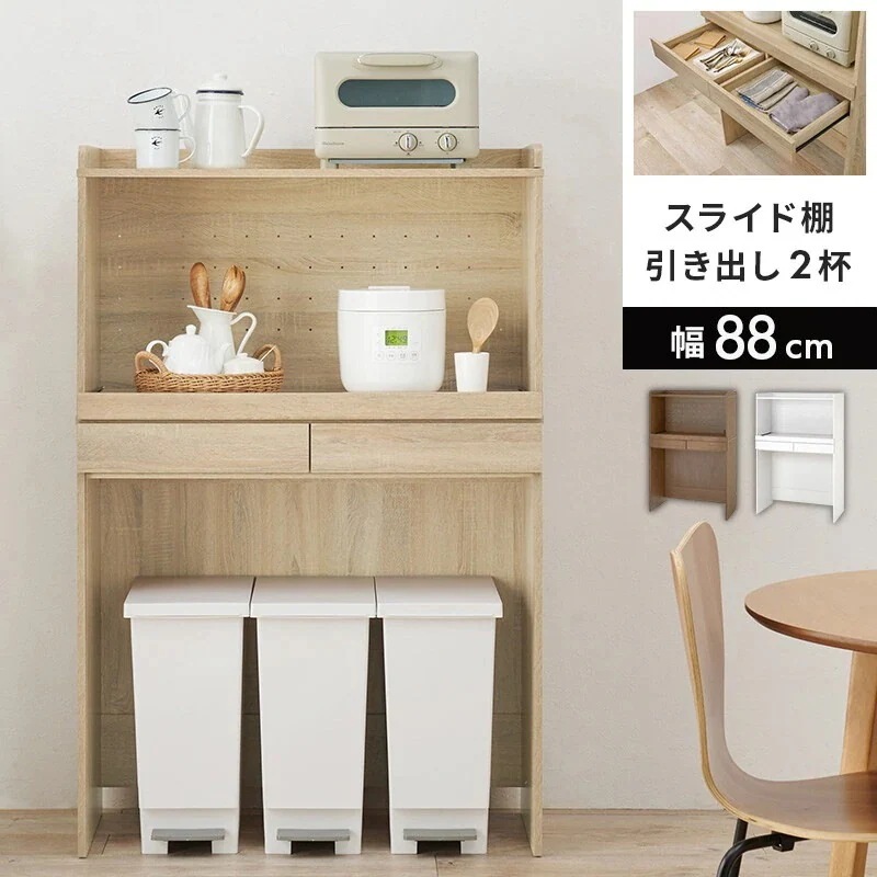 棚 ラック レンジ台 キッチン収納 おしゃれ カウンターテーブル 北欧モダン 引き出し 木製