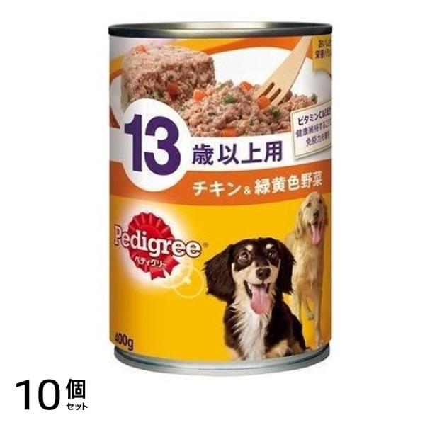 Pedigree(ペディグリー) ウェット 缶 13歳以上用 チキン&緑黄色野菜 400g 10個セット