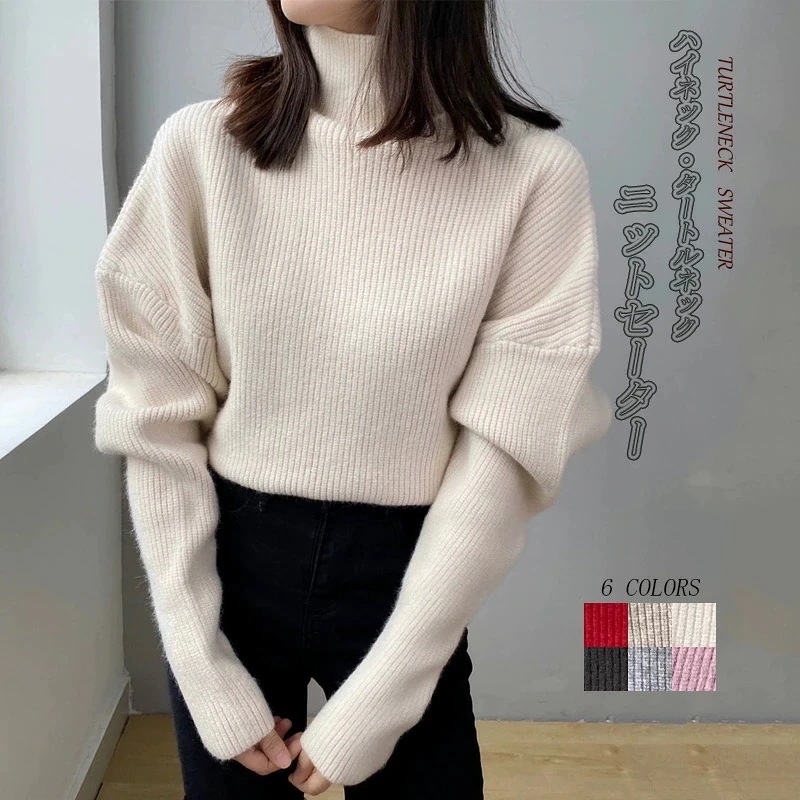 カットソー ドロップショルダー 厚手 ハイネックニット レディース ストレッチ タートルネック リブ ニット 長袖 トップス セーター ハイネック ドルマン 体型カ ハイネックセーター ニットセーター