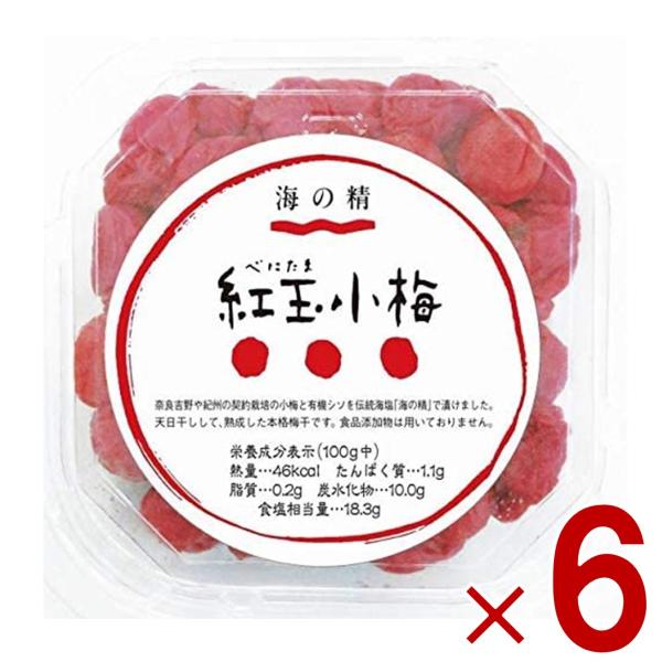 海の精 紅玉小梅 120g 小梅 梅干し うめぼし 梅干 6個
