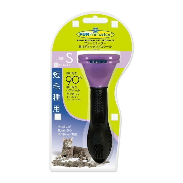 スペクトラムブランズ 72011 ファーミネーター 小型猫短毛種用 S