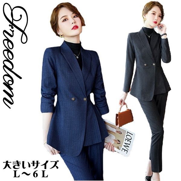 即日発送大きいサイズ スーツ フォーマル オフィス OL 通勤 ビジネス OL通勤 リクルート 就職活動 就活 制服 通学 面接 卒業式 入学式 お受験 パンツスーツ インスタ 撮影 フレアジャケッ