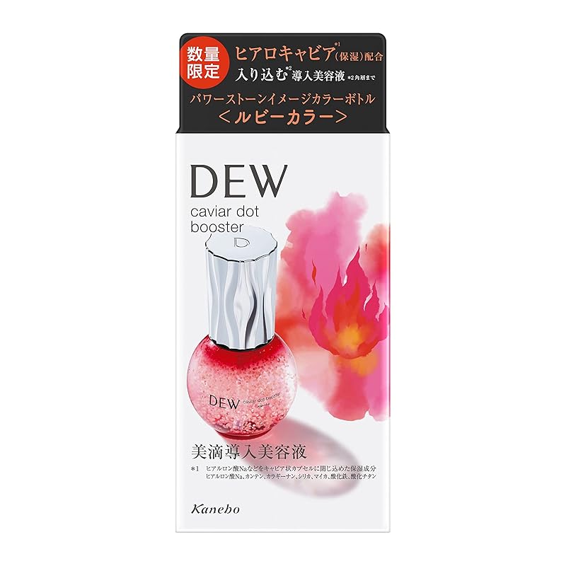 DEW(デュウ)キャビアドットブースター ルビーカラーボトル 4,907円