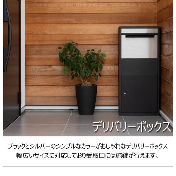 【3月下旬4月上旬頃入荷予定】東谷 宅配ボックス 大容量 一戸建て用 デリバリーボックス PST-216SV 東谷株式会社 郵便ポスト 郵便受け おしゃれ メーカー直送