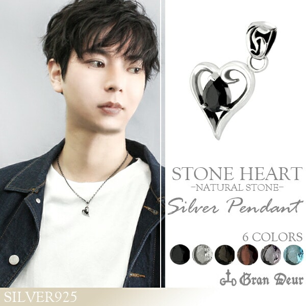 GRAN DEUR ストーンハート シルバーペンダントトップ