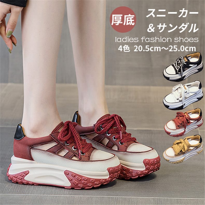 スポーツサンダル 厚底 スニーカー サンダル 通気 スポーツスタイル プラットフォーム サンダル スニーカーサンダル 小さい新鮮な 可愛い ワイルド サンダル レディース sweet系 原宿風 chi