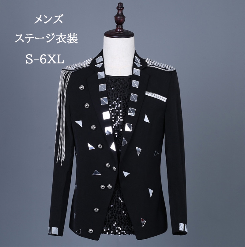 メンズ ステージ衣装 演出服 ナポレオンジャケット 単品 飾り ダンス衣装 ジャケット ヒップホップ HIPHOP 発表会 B系 マイケルジャクソ 演出服 主人公 ドレス 結婚式 披露宴 演奏会 パー