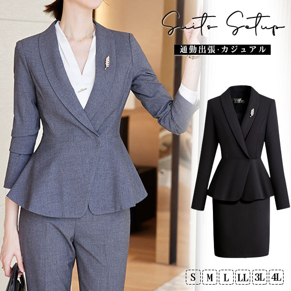 パンツスーツセット レディース セットアップ フォーマル カジュアル ビジネス 入学式 卒業式 通勤 大きいサイズ 20代 30代 40代 50代