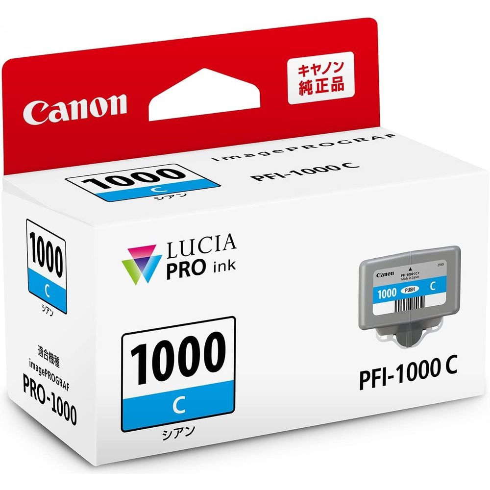 （まとめ買い）Canon 純正 インクタンク PRO-1000用 インクカートリッジ シアン PFI-1000C [x3]
