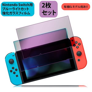 Nintendo Switch有機ELモデル