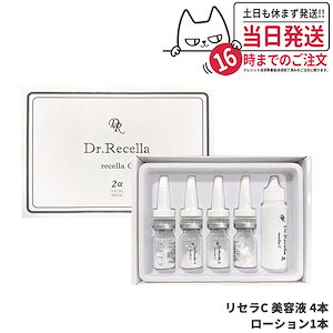 Qoo10] ドクターリセラ 宅配便 r.Recella ドクターリセ