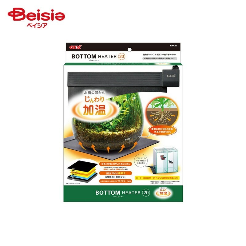 ジェックス GEX ボトムヒーター20 ペット