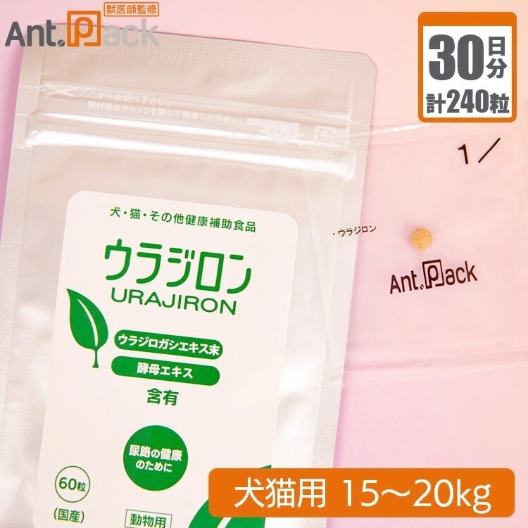 スケアクロウ ウラジロン 犬猫用 体重15kgから20kg 1日8粒30日分