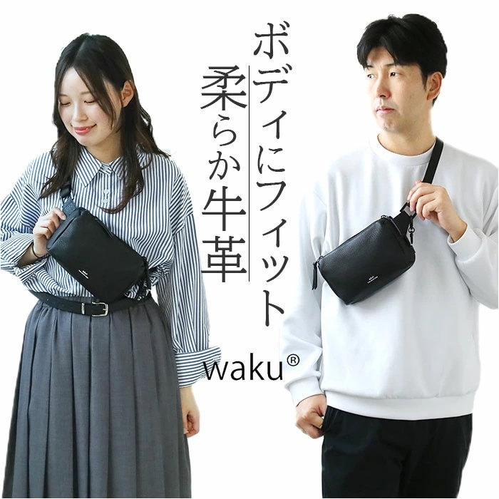ボディバッグ メンズ ブランド waku ワク 通販 WK-0028 ショルダーバッグ 斜め掛け ななめ掛け ウエストバッグ ウエストポーチ 肩掛け ワンショルダー 本革 牛革 鞄 かばん スクエア型
