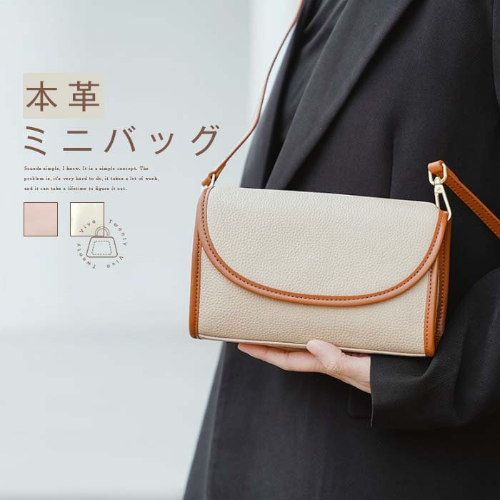 本革 ミニショルダーバッグ レディース 小さめ 肩掛けバッグ 斜め掛け 軽量 レザー ショルダーバッグ 斜めがけ 本革 バッグ ポシェット ポーチ 大人可愛い ファスナー 高見え レザー ミニバッグ