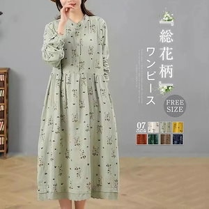 【20点セット】無料ワンピース 花柄 レディース 長袖 ロングワンピース ガーゼ バンドカラー シャツワンピース 総柄 ミモレ丈 フレア Aライン ワンピ 裾レース 森ガール レトロ ゆったり 体型カ