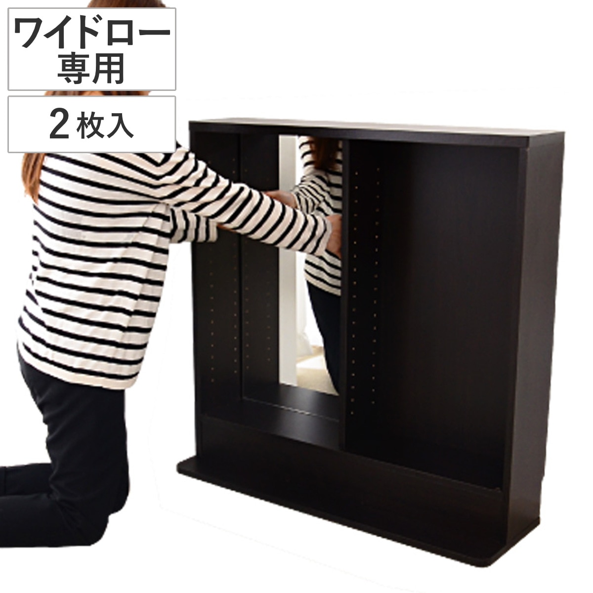 コレクションラック専用 背面ミラー 2枚組 ワイドロー用 専用パーツ コレクションラック用 専用 ミラー 鏡 追加 オプション 追加パーツ